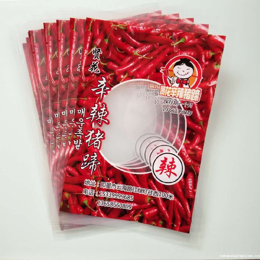 食品复合袋,青岛食品复合袋,青岛复合袋厂家,青岛食品复合包装袋