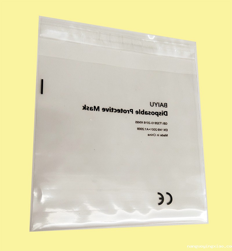 口罩包装袋,口罩包装袋厂家,密封防尘塑料自封封口袋