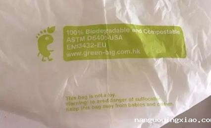 山东可降解塑料袋生产厂家