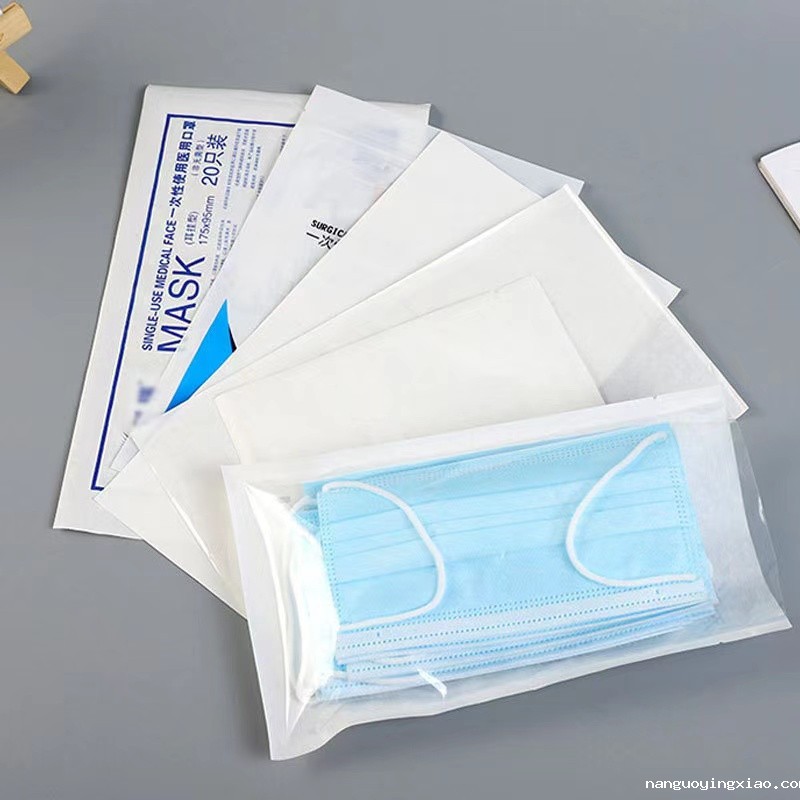 一次性KN95口罩袋|密封防尘塑料自封封口袋|青岛塑料袋