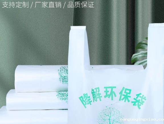 即墨加工可降解塑料袋厂家大量现货供应