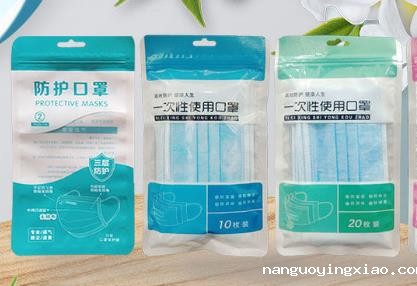 潍坊地区生产定制口罩包装袋厂家