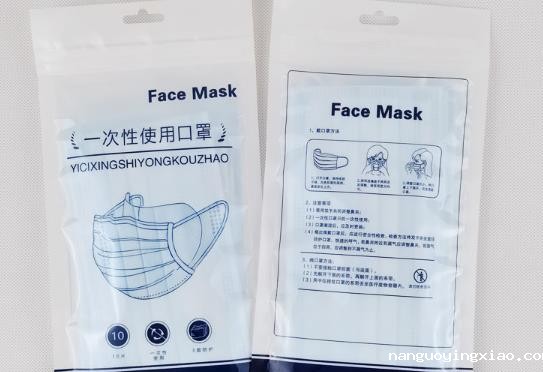 口罩包装袋是什么材质,一次性口罩包装袋批发价格