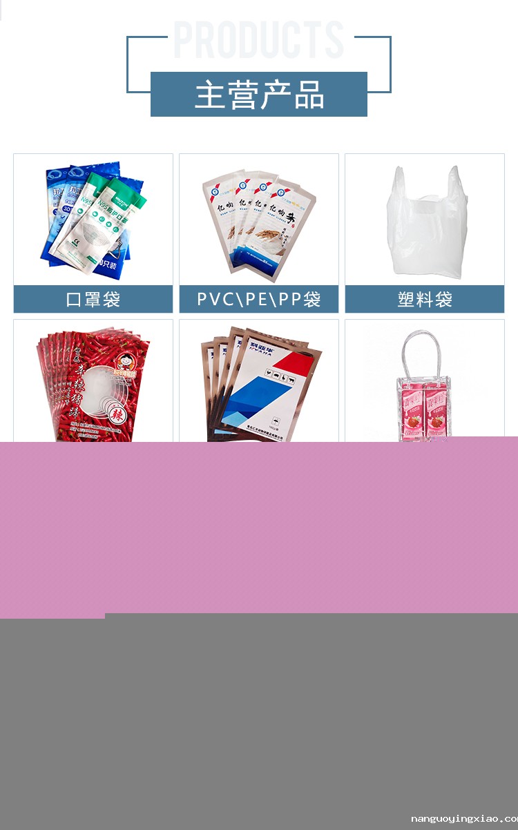 主营产品 主营产品