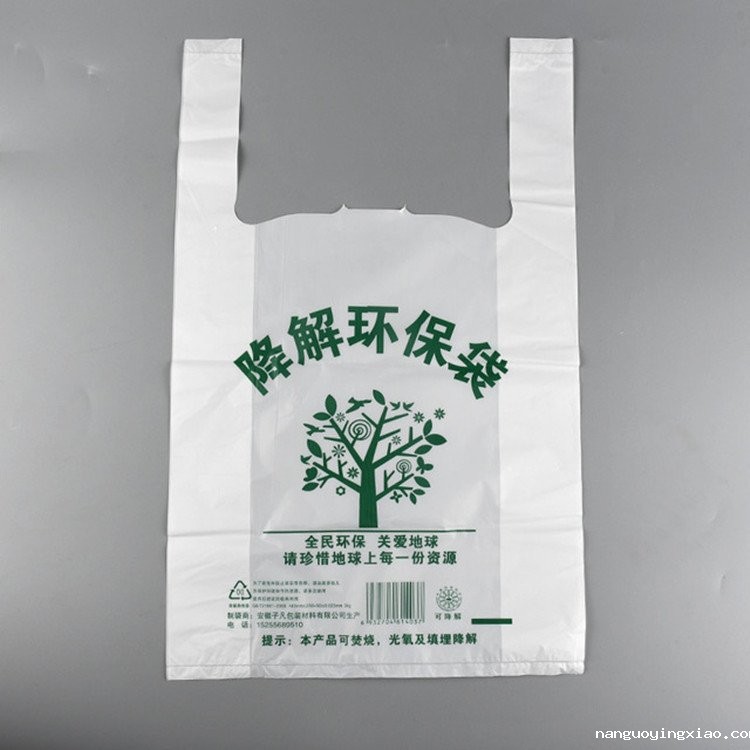 可降解塑料袋