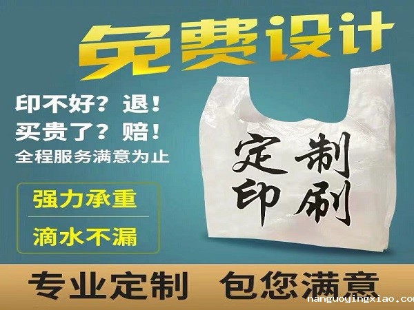 青岛塑料袋批发大家都在哪家公司采购?