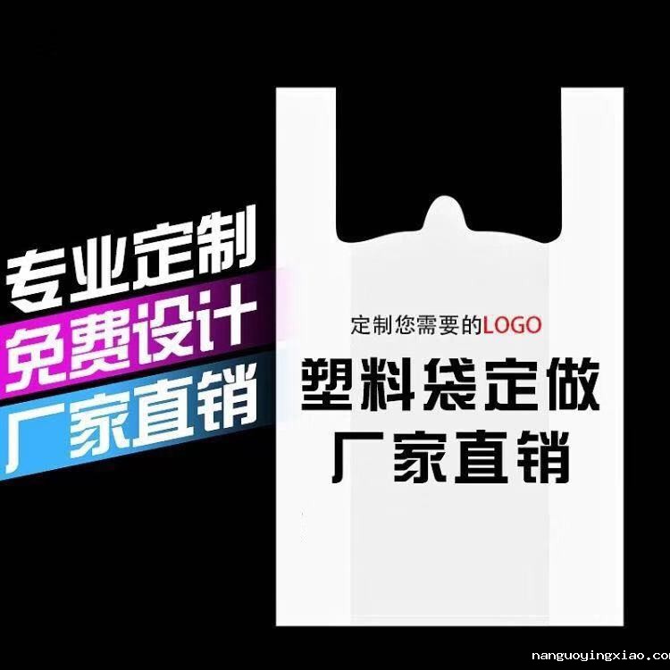 青岛塑料袋 青岛塑料袋